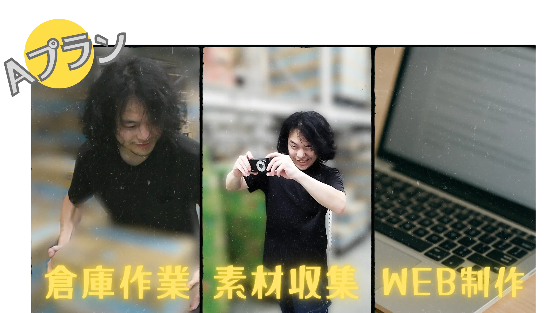 Aプランのイメージ